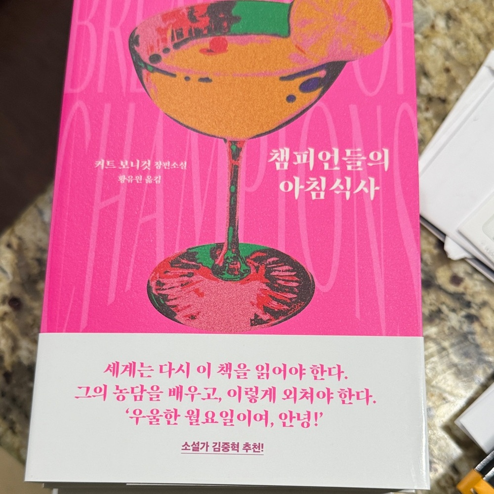 Vibrant Pink Champagne Book